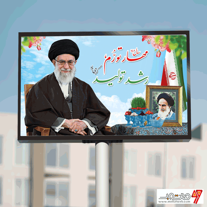 بنر لایه باز بیلبوردی شعار سال 1402
