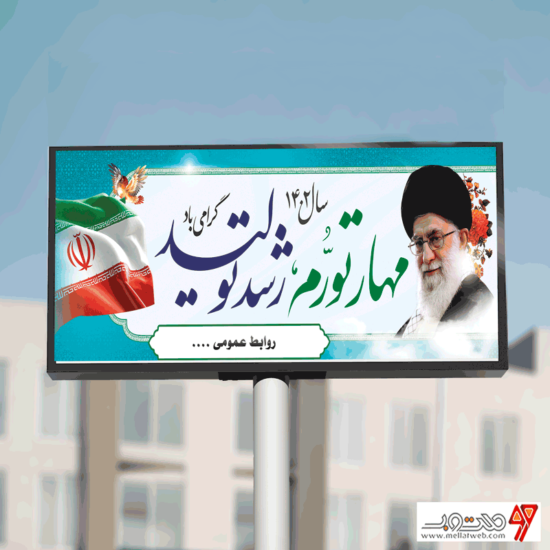 بنر لایه باز شعار سال 1402
