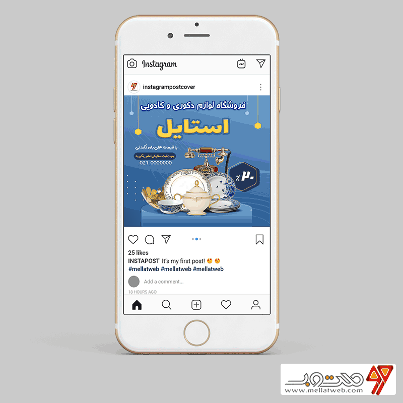 طرح لایه باز پست اینستاگرام کادوئی