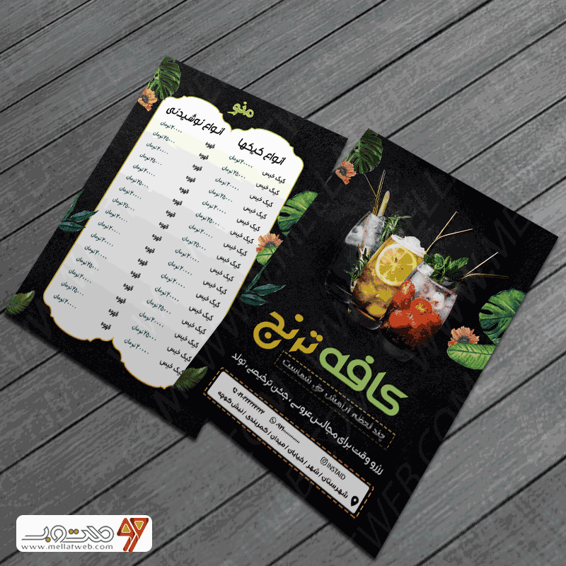 طرح منو لایه باز منو آبمیوه و بستنی