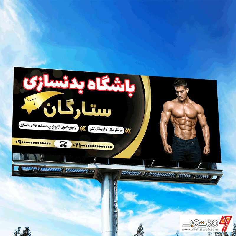 بنر لایه باز باشگاه بدنسازی