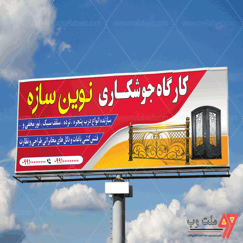 بنر لایه باز کارگاه جوشکاری و در و پنجره سازی