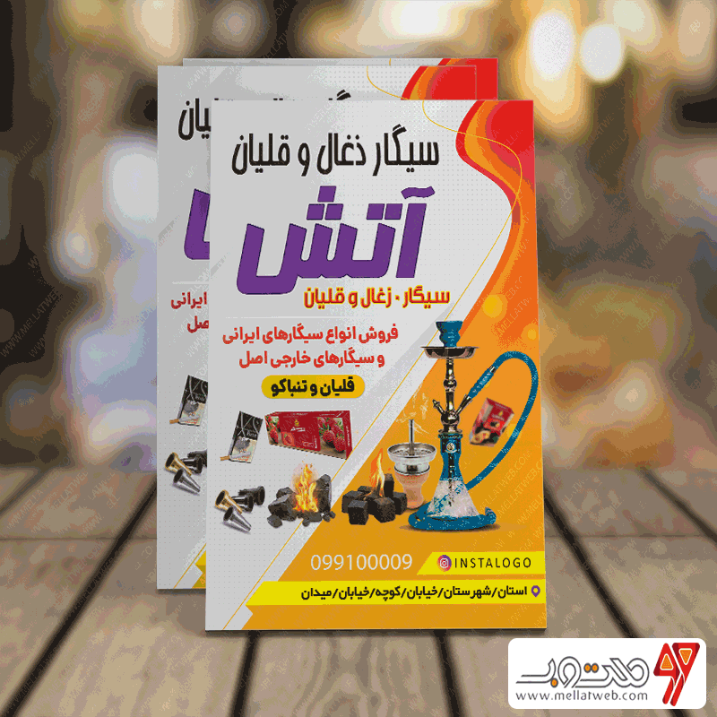 تراکت لایه باز دخانیات