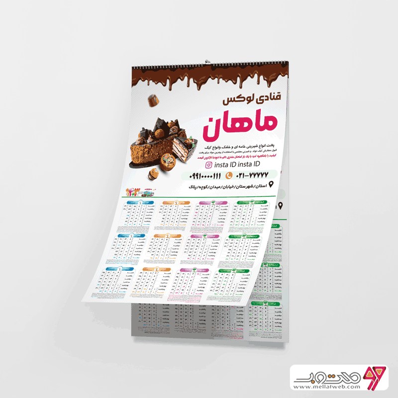 تقویم لایه باز سال 1403 