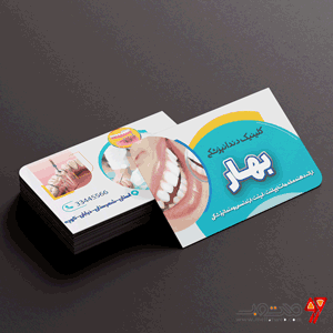کارت ویزیت لایه باز دندانپزشکی